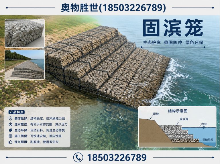 鞍山镀锌石笼网展示图
